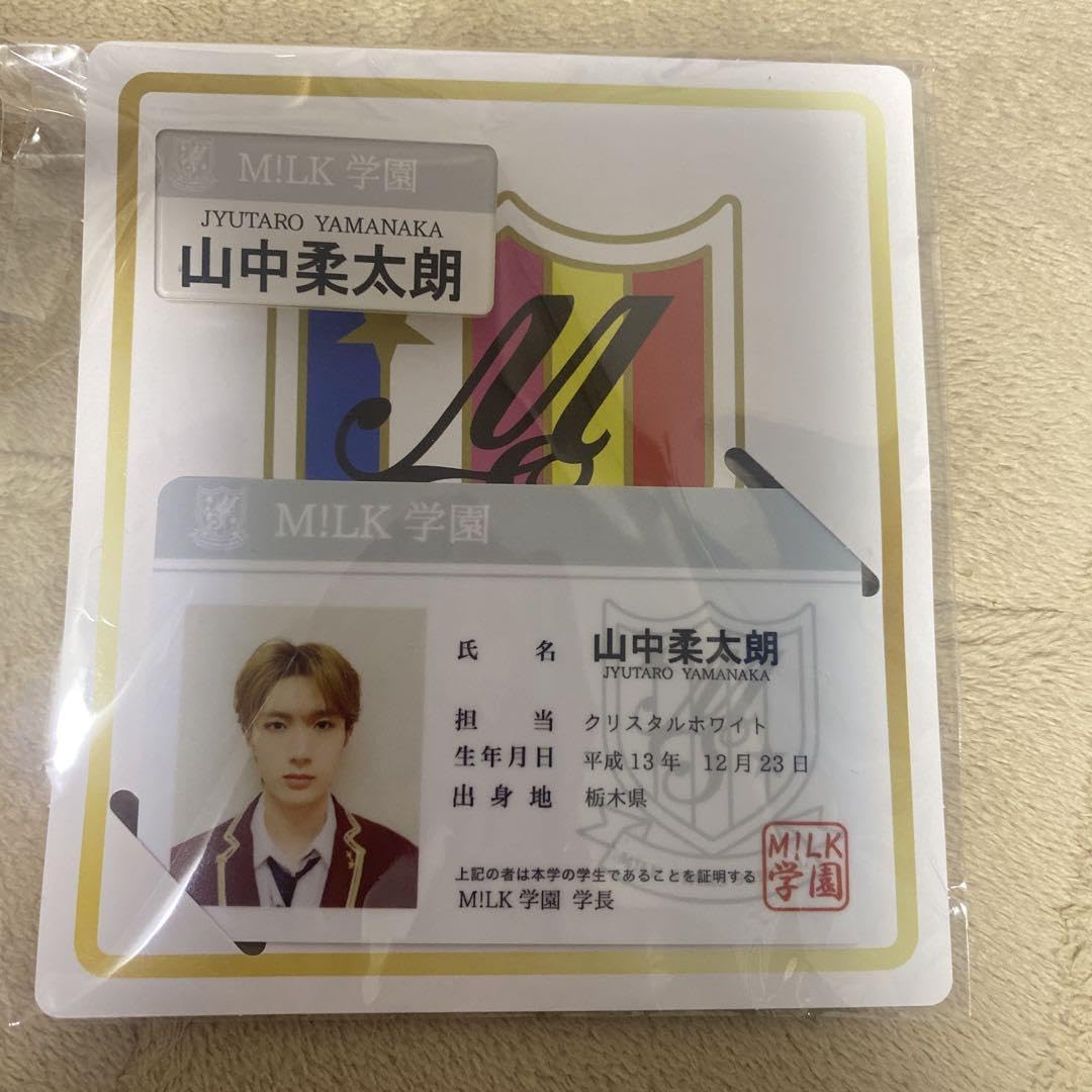 M!LK 山中柔太朗 グッズ まとめ売り 山中柔太朗】祝20歳 生誕記念
