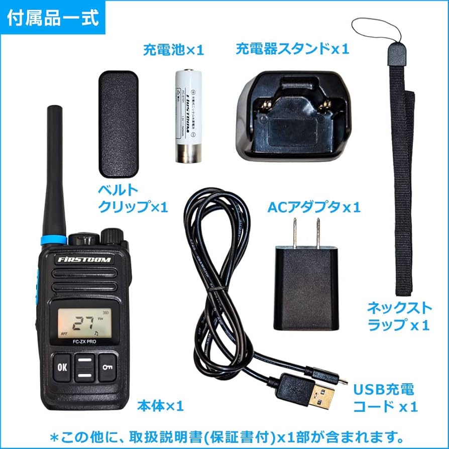 Amazon | F.R.C.エフ・アール・シー 中継器対応 特定小電力