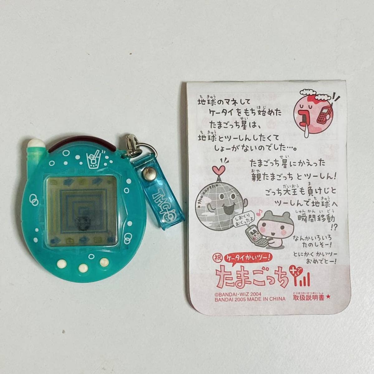 祝ケータイかいツー！たまごっちプラス たまごっち祝ケータイかいツー