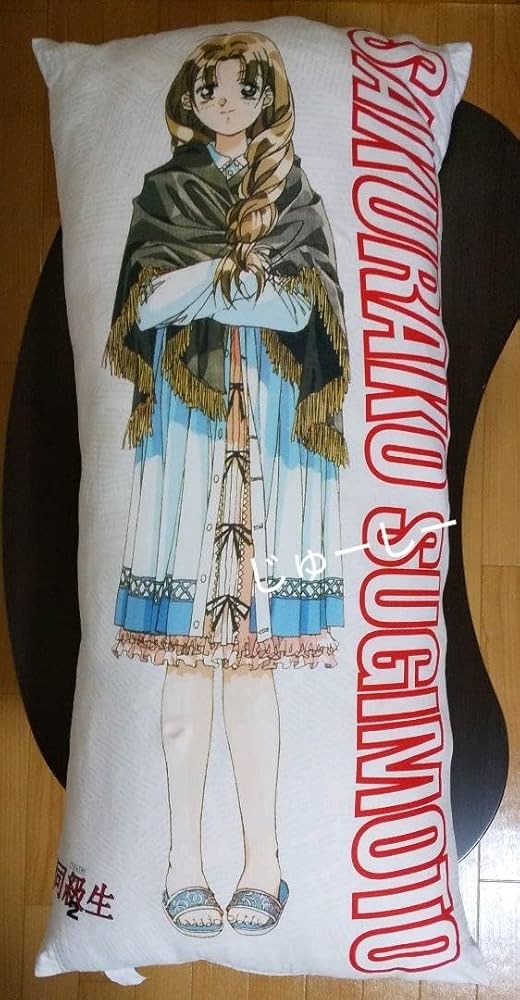 Amazon.co.jp: ゲーム 同級生 2 杉本 桜子 ロングクッション 抱き