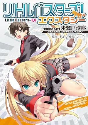 Amazon.co.jp: Charlotte(6) (電撃コミックスNEXT) 電子書籍: 池澤 真