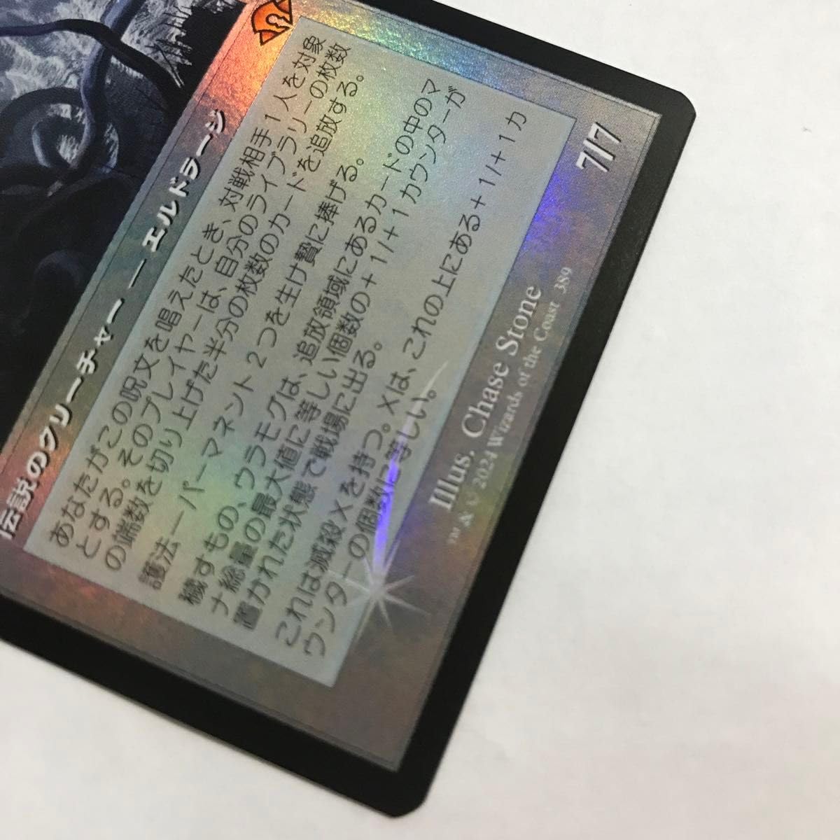 Amazon.co.jp: MTG□FOIL 旧枠□穢すもの、ウラモグ Ulamog, the