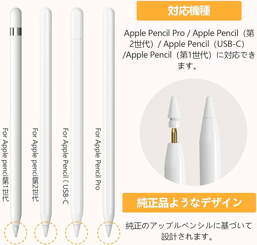 Amazon | アップルペンシル 交換用ペン先 4個入り 対応Apple Pencil 第
