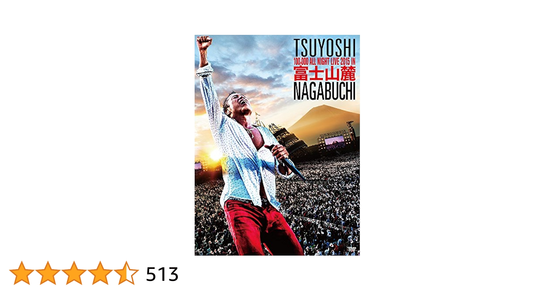 D3 未開封 長渕 剛 富士山麓 ALL NIGHT LIVE 2015 【公式通販】