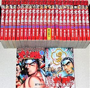 魁!!男塾 全34巻完結 (少年ジャンプコミックス) [マーケットプレイス