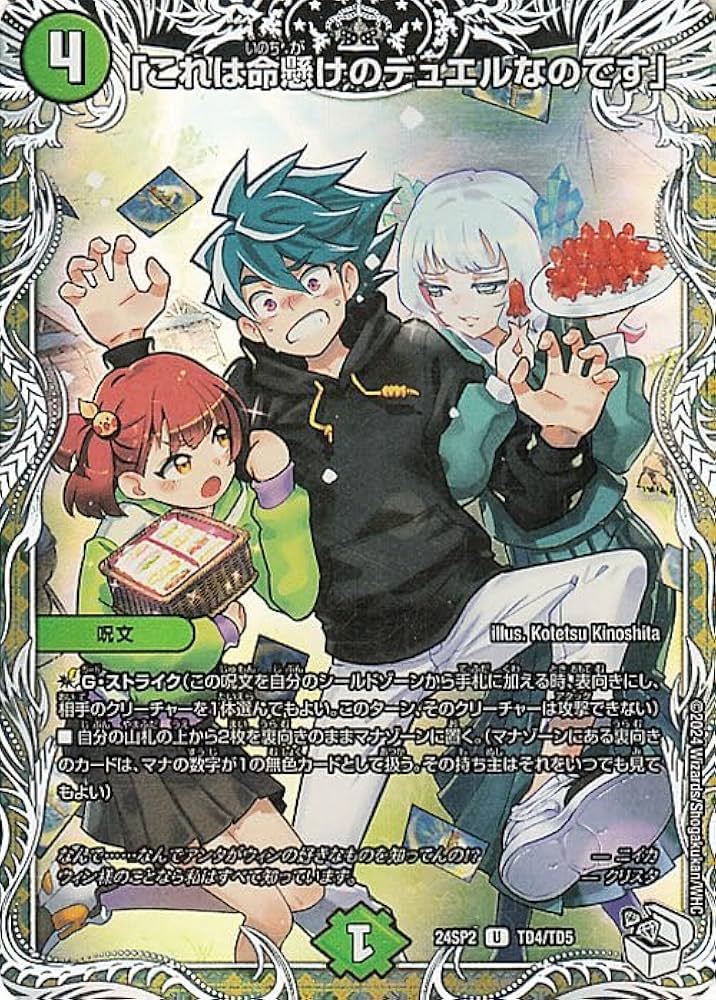 これは命懸けのデュエルなのです プレイマット＆スリーブ デュエル