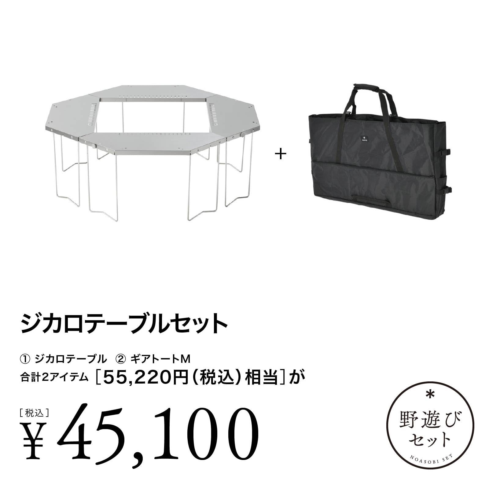 ギアトートM IGT3ユニット用 スノーピーク peak ギアトートM IGT3