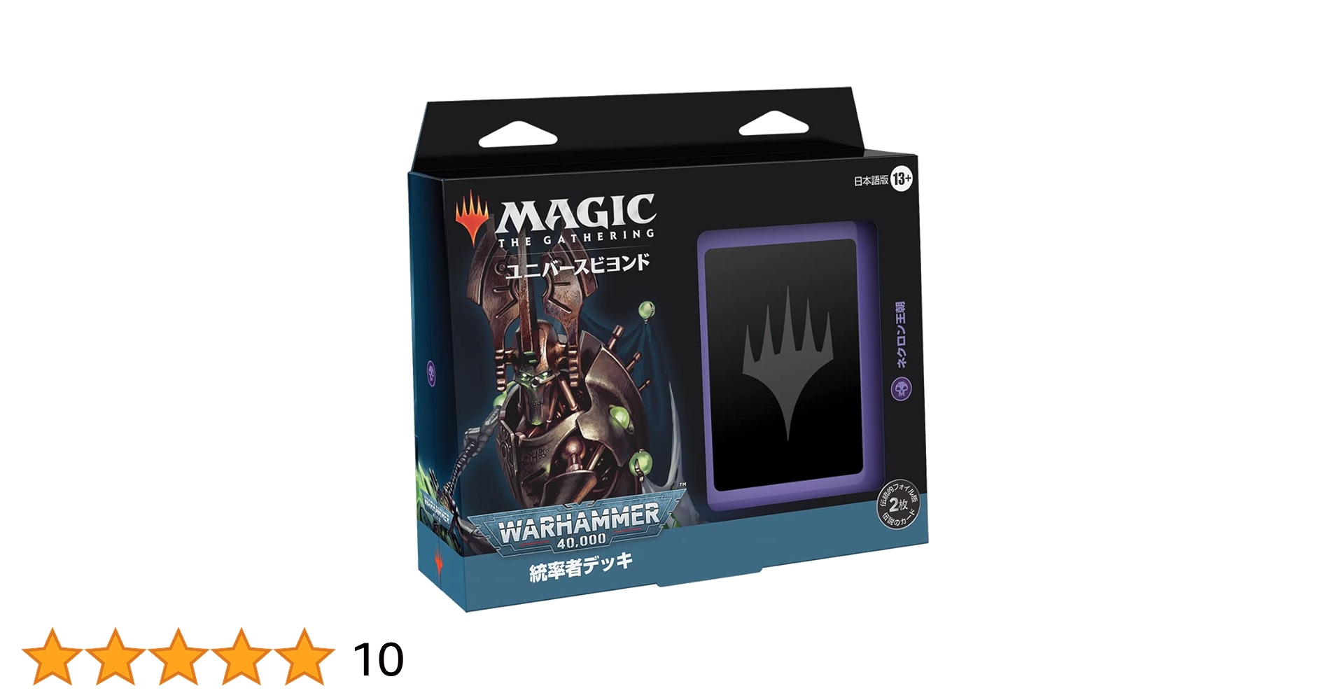 MTG 統率者デッキ ネクロン王朝 Collector's Edition 計6 MTG 統率者