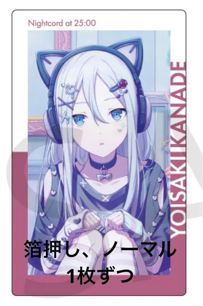 プロセカ エピカ 14C まとめ売り 特訓後 宵崎奏 dOhnT-m40774964068