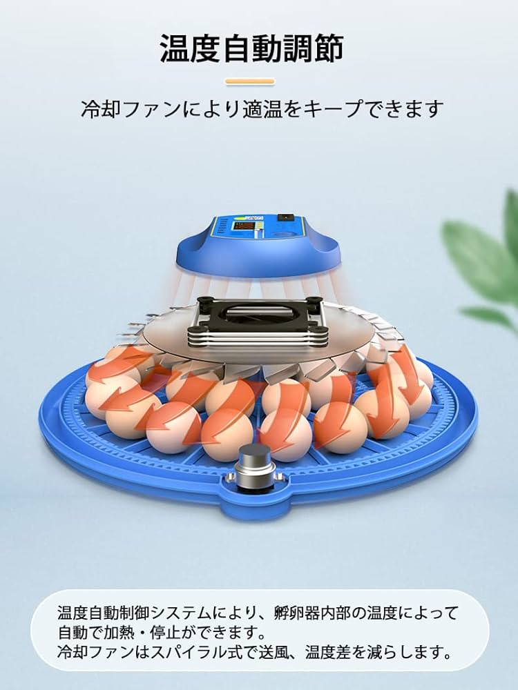 Amazon.co.jp: Moongiantgo 卵孵化器 全自動ふ卵器 自動転卵・加湿