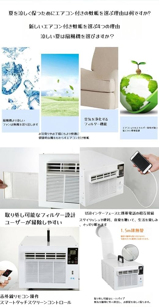 美品！！2024年モデル！移動式クーラー 強力2.7kW 上下オートルーバー