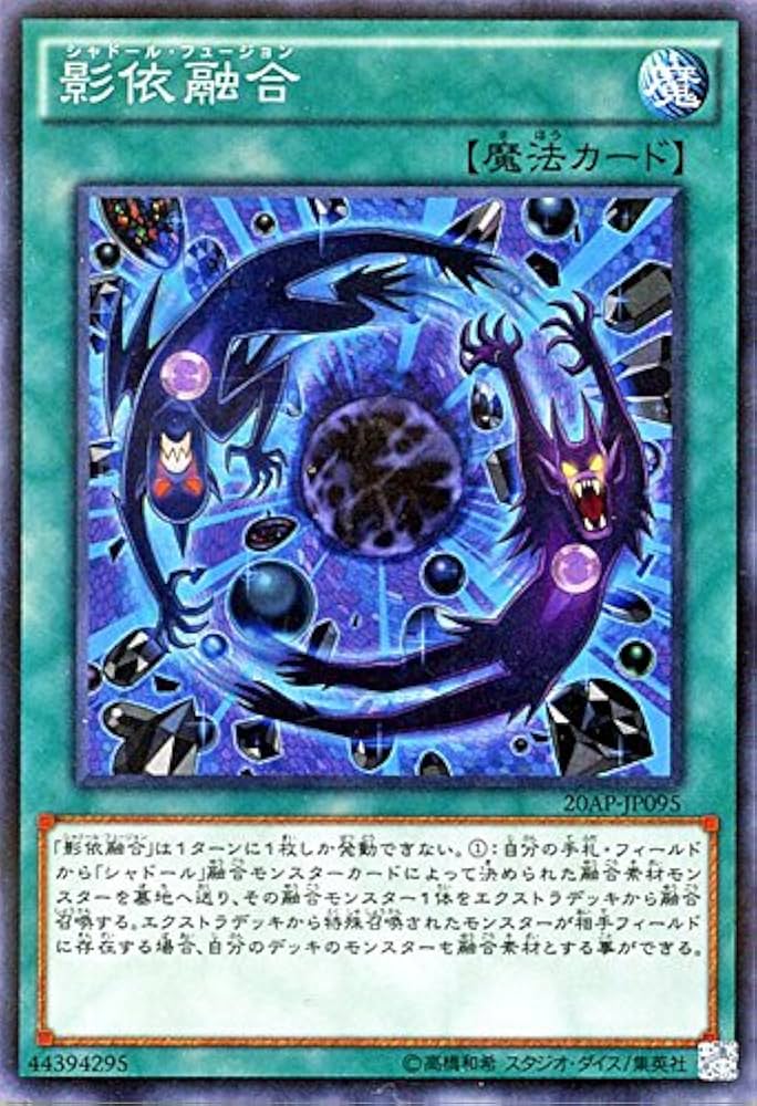Amazon.co.jp: 遊戯王 影依融合 ノーマルパラレル 20AP 20th