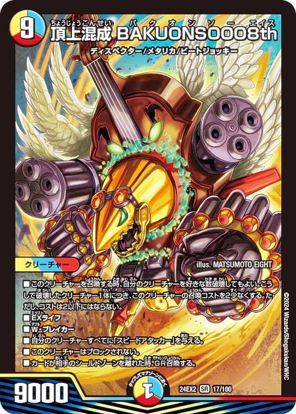 デュエマ2デッキ +おまけ 引退品 デュエルマスターズ デュエマ 引退品