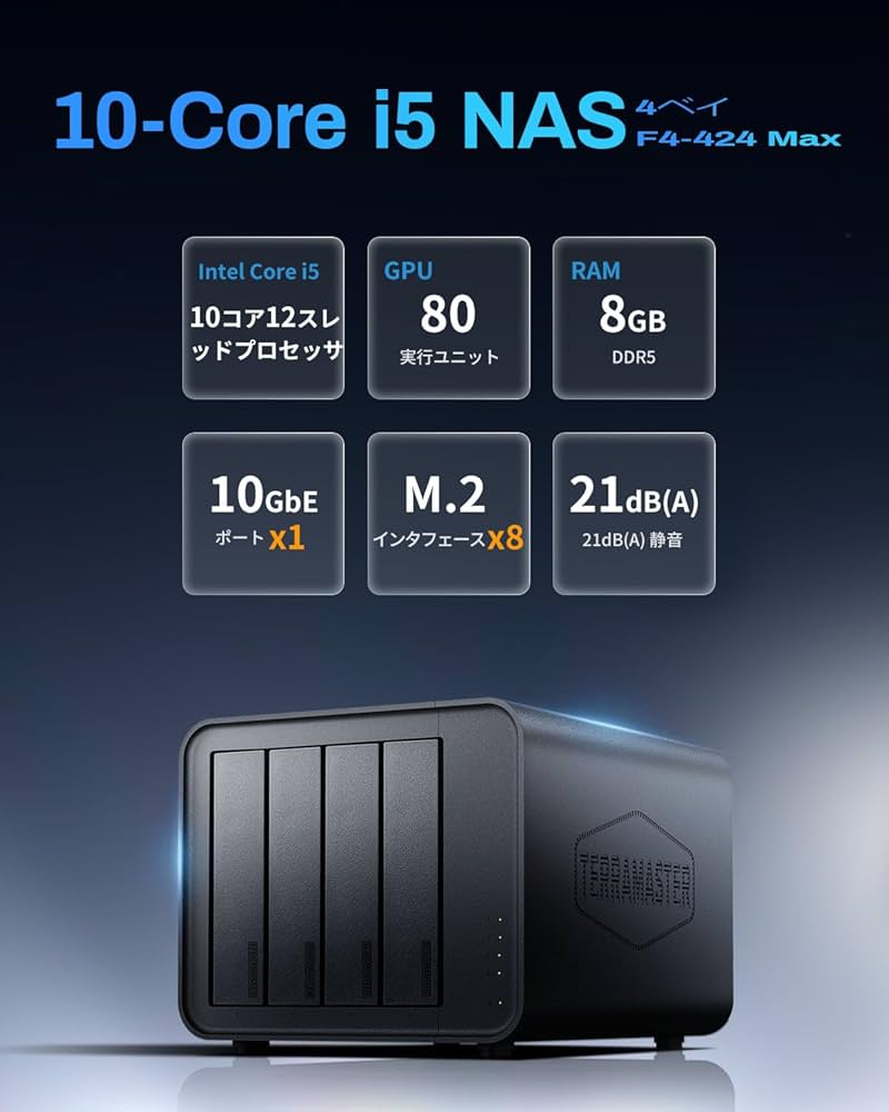 Amazon.co.jp: TERRAMASTER テラマスターF4-424 Max 4ベイNAS