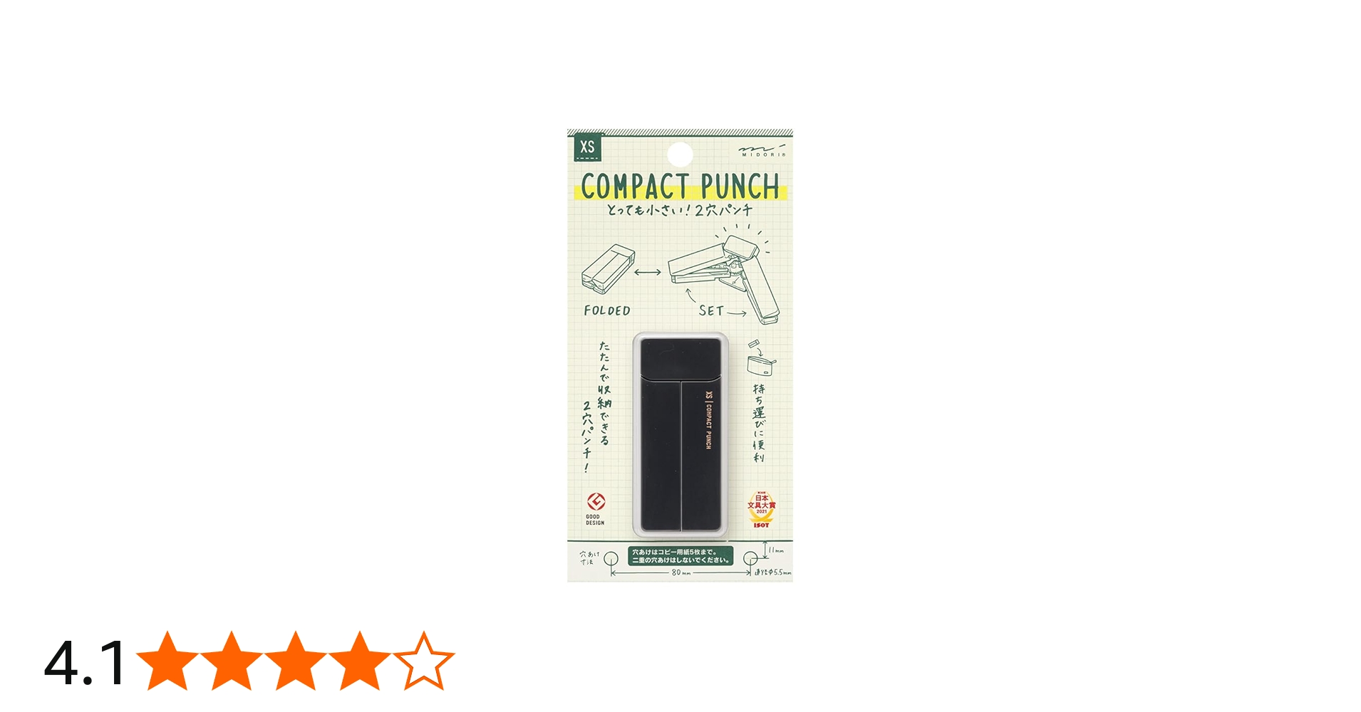 Amazon | ミドリ 穴あけパンチ コンパクトパンチ XS 黒A 35544006