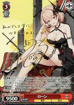 ヴァイスシュヴァルツ SP 四万十 アズールレーン Vol.2 サイン 箔押し