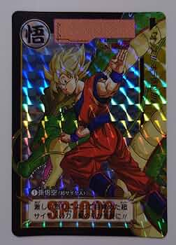 Amazon.co.jp: ドラゴンボール カードダス リミックス remix vol.1