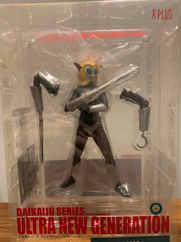 Amazon.co.jp: エクスプラス 大怪獣シリーズ ULTRA NEW GENERATION