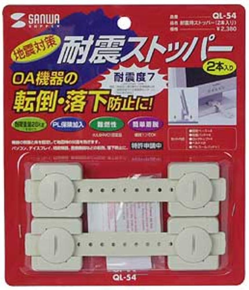 あめ】耐震ストッパーT型（4本入り）QL-59×10セット QL-59 耐震