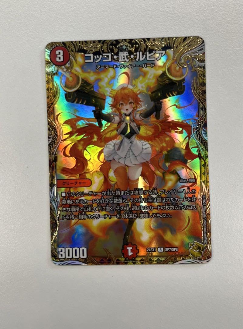 デュエルマスターズ 金トレジャー コッコ・武・ルピア PSA 10 デュエル