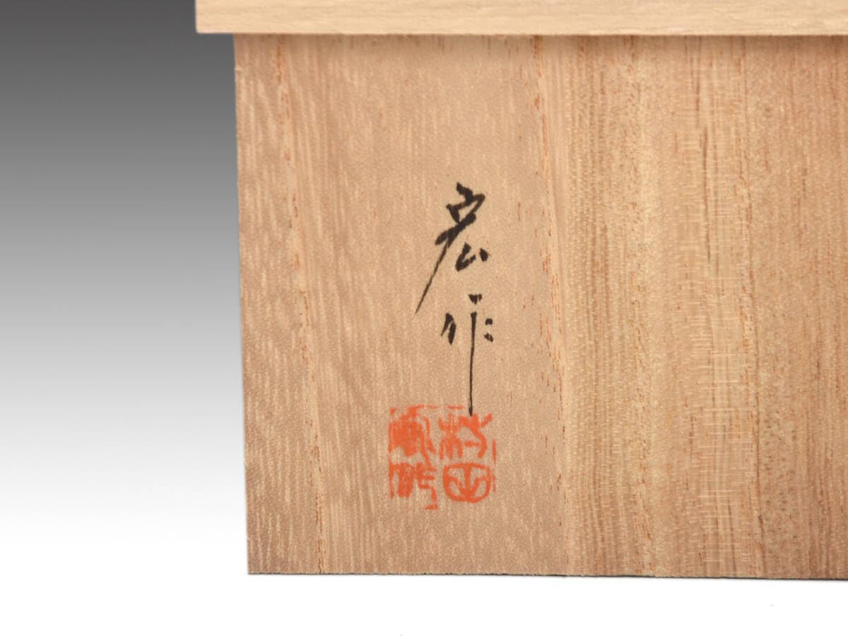 蝋型鋳銅 三つ足香炉 金工作家 村田宏作 蝋型鋳銅 三つ足香炉 金工作家