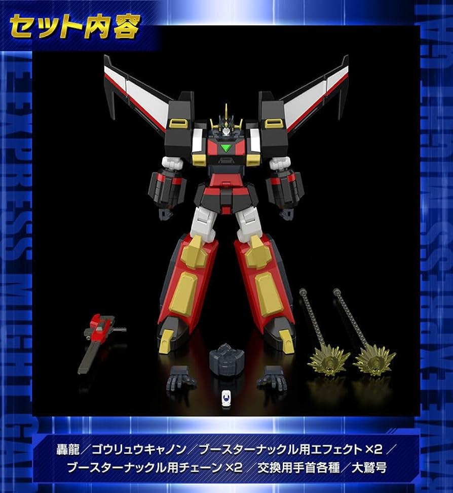 Amazon | SMP [SHOKUGAN MODELING PROJECT] 勇者特急 マイトガイン 轟