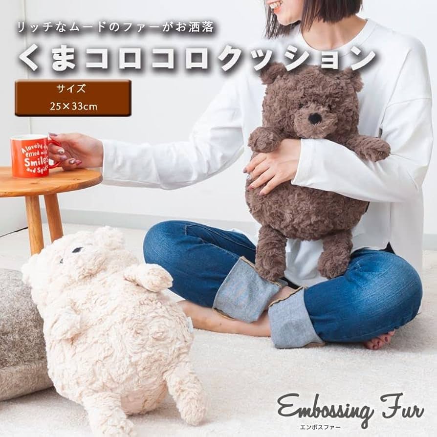 Amazon.co.jp: くまコロコロクッション エンボスファー 172-7621A1