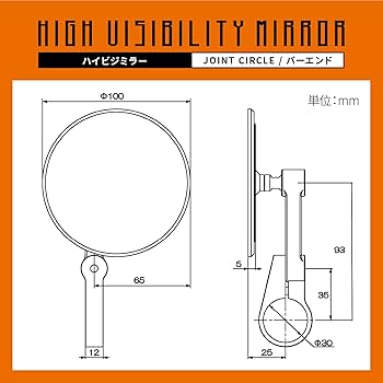 Amazon | デイトナ(Daytona) バーエンドミラー バイク 耐振 広角 新
