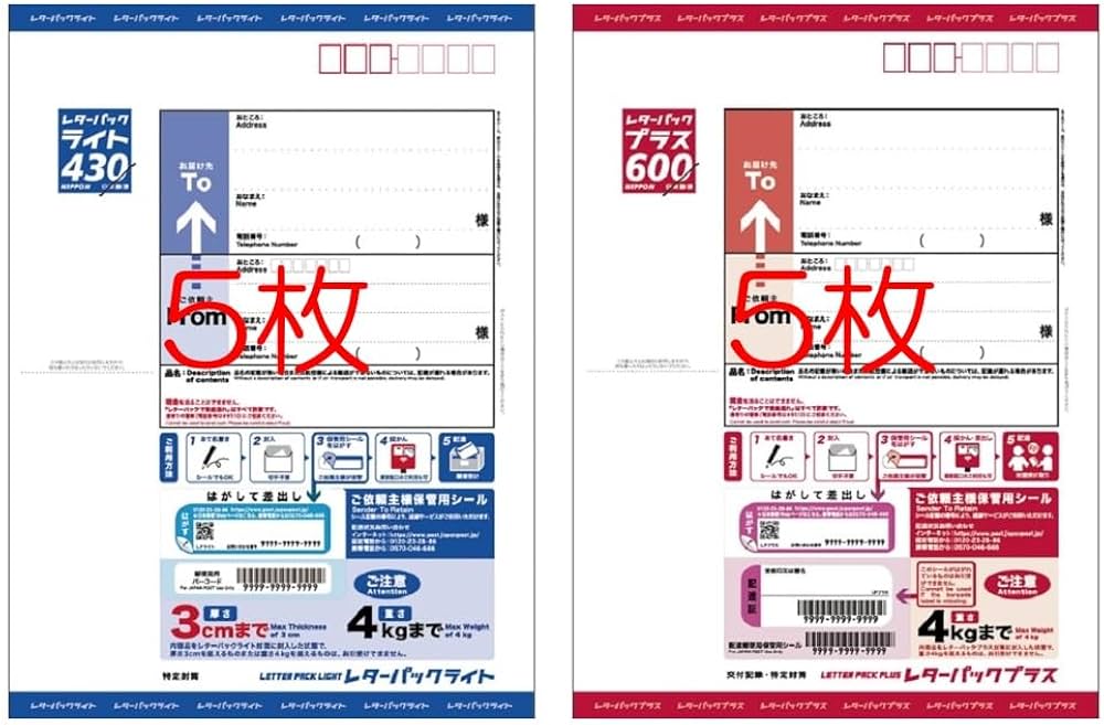 レターパックプラス600 27枚 送料込み レターパックプラス（600円