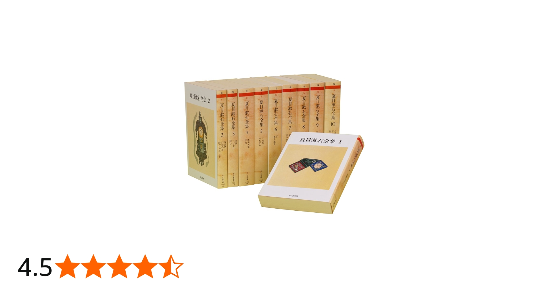 夏目漱石全集(全10巻セット) (ちくま文庫) | 夏目漱石 |本 | 通販 | Amazon