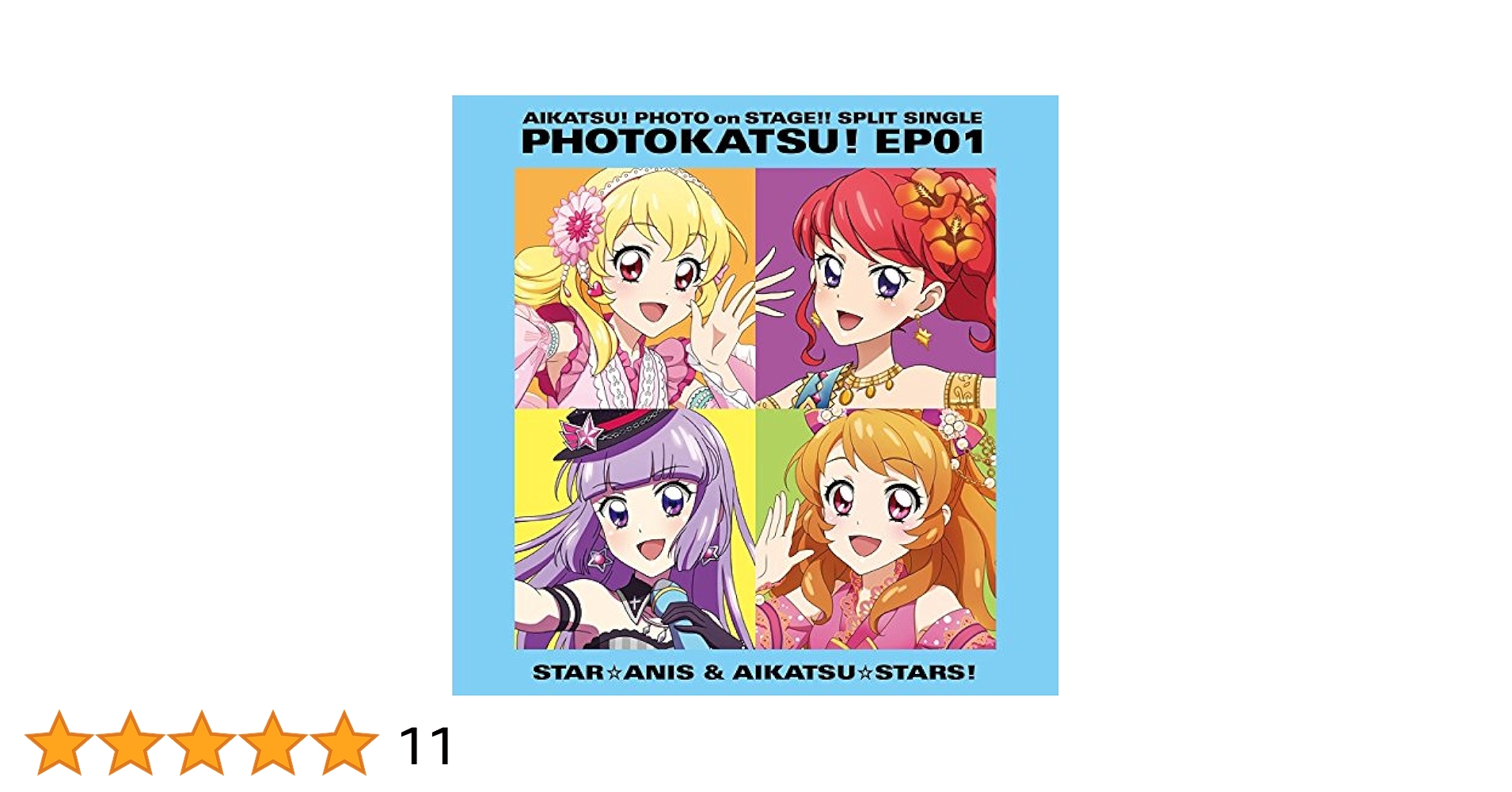 アイカツ! フォトonステージ! ! メモリアルコレクション アイカツ