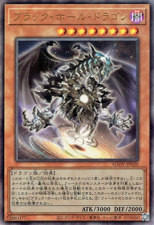 ショップ 遊戯王 ブラック・ホール 初期 スーパーレア 極美品 PSA9