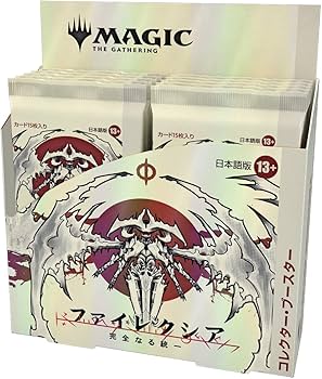 未開封 完全なる統一 コンプリートバンドル mtg マジック・ザ