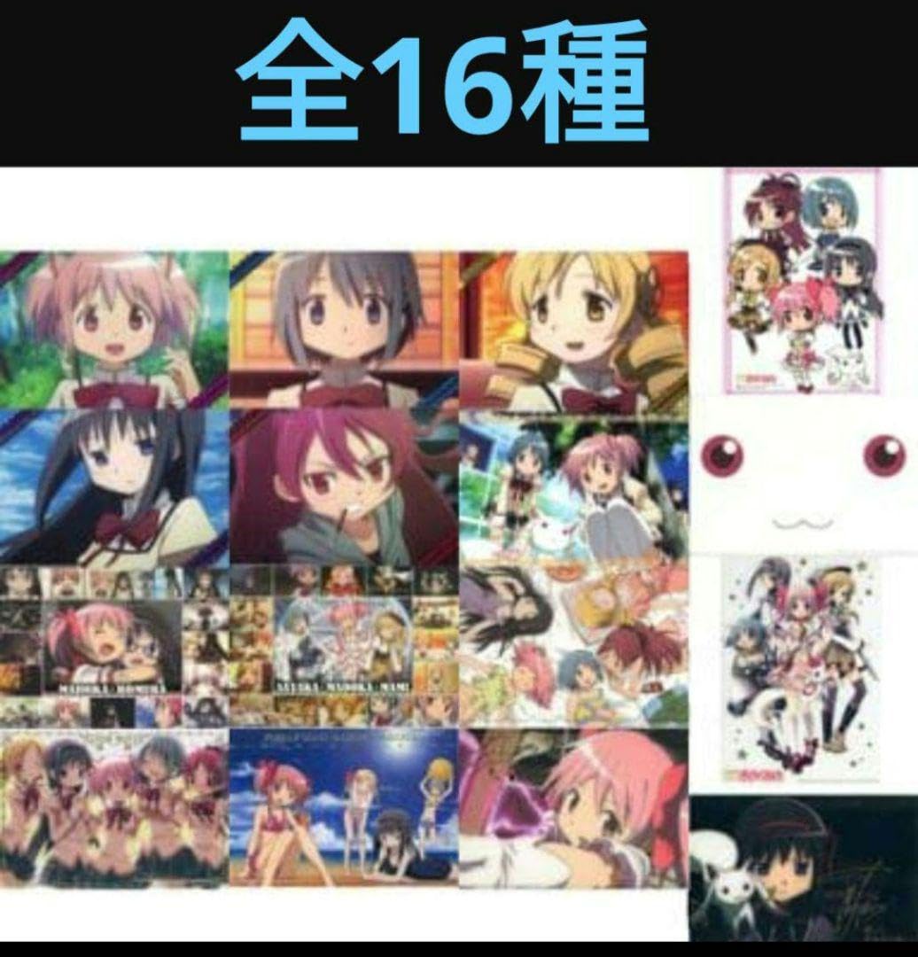 まどか マギカ ウルティメイト クリアプレートBOX＋その他グッズ 魔法