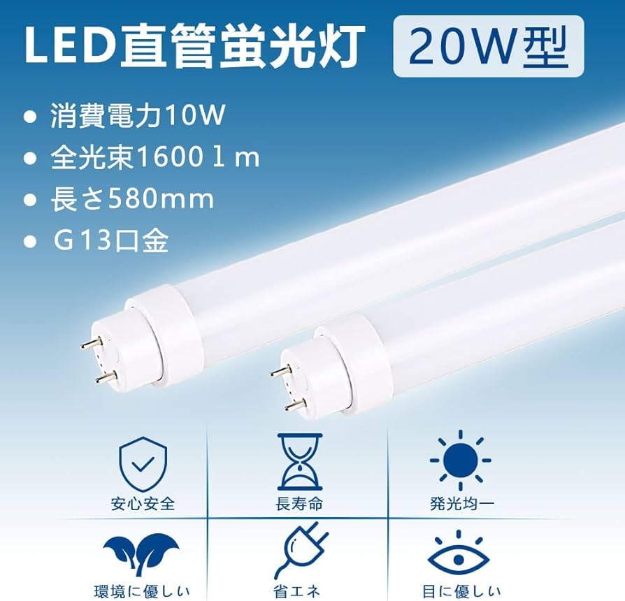 蛍光灯20W インバータ内蔵3個