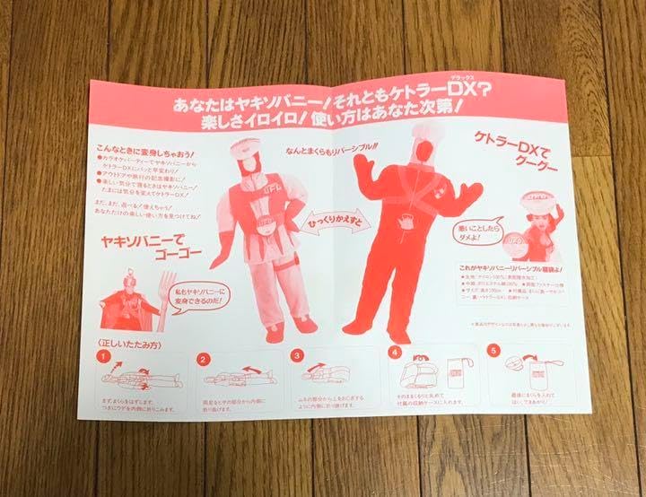 ロボコップ 寝袋 日清焼きそばUFO K懸賞当選品日清焼きそばUFO