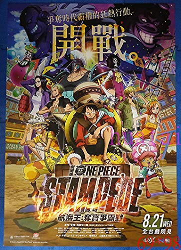 Amazon.co.jp: 特大ポスター劇場 映画 ONE PIECE STAMPEDE ワンピース