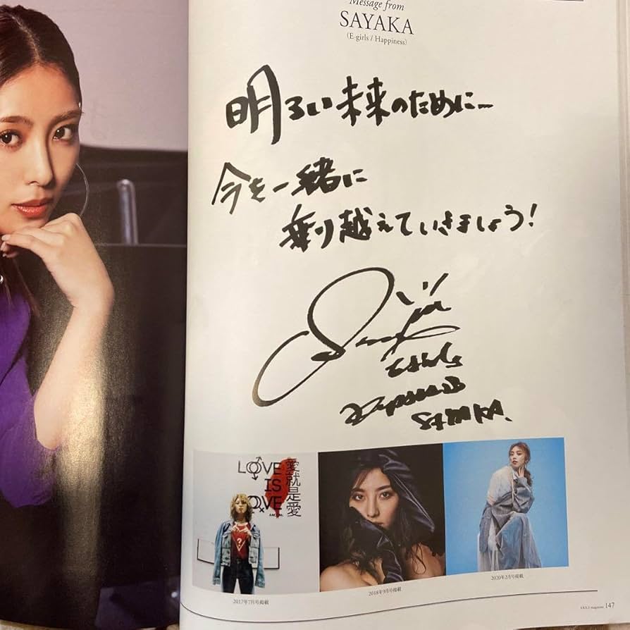 E-girls YURINOの直筆サイン入りフリスビー ショップ E-girls