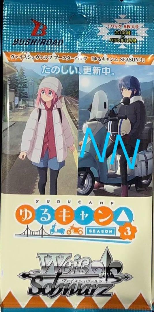 ゆるキャン 薪割りすんぞ！ 千明 SSP ヴァイスシュヴァルツ 薪割りすん