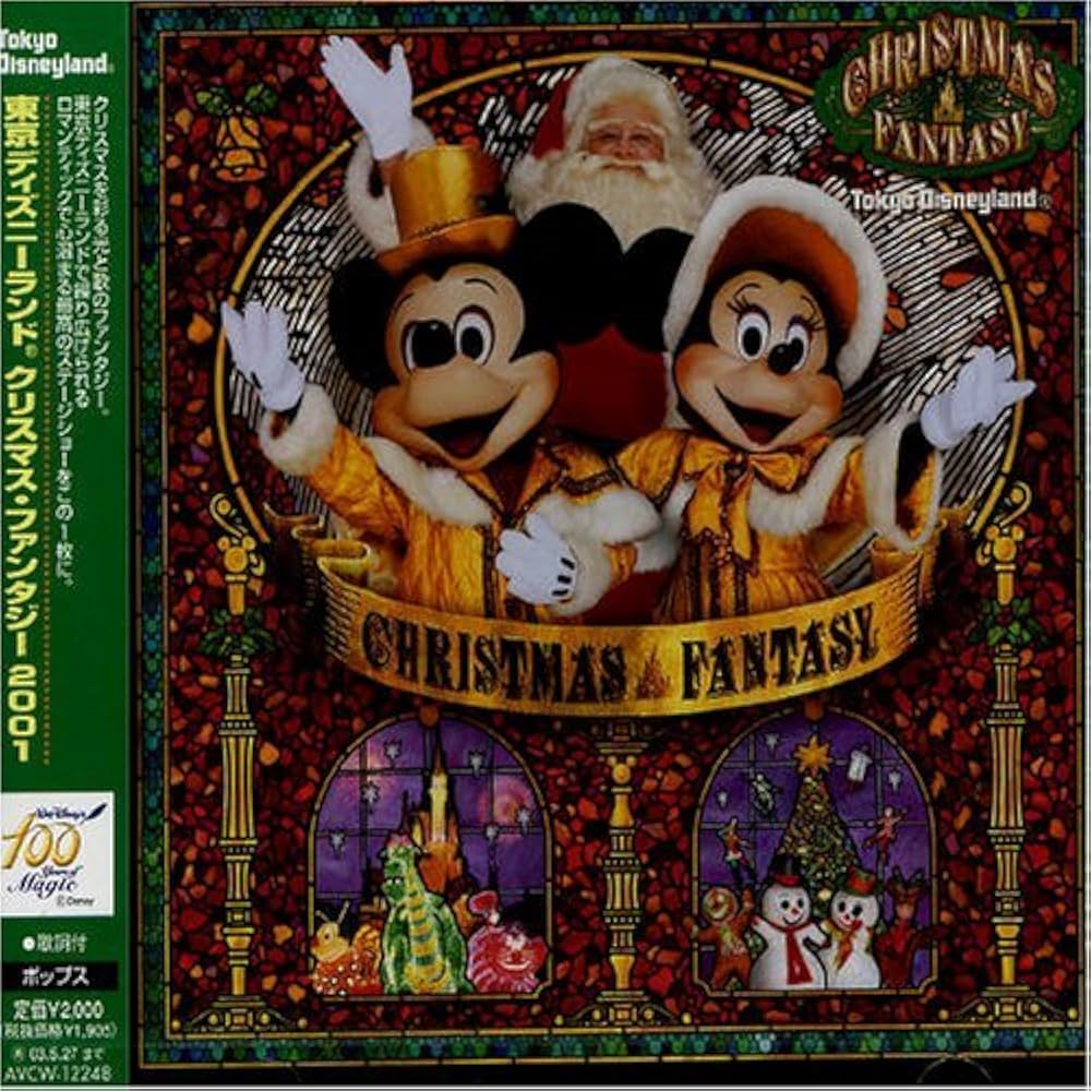 Amazon.co.jp: 東京ディズニーランド クリスマス・ファンタジー2001