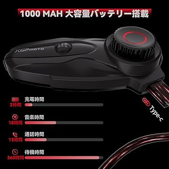 Amazon | XGPMOTO X10 バイク インカム 10人Mesh会話モード 通話同時