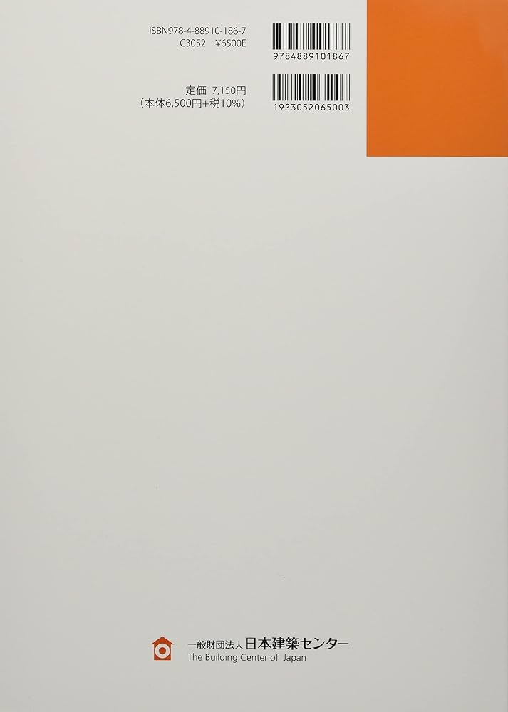 Amazon.co.jp: 木造建築物の防・耐火設計マニュアル: 大規模木造を中心