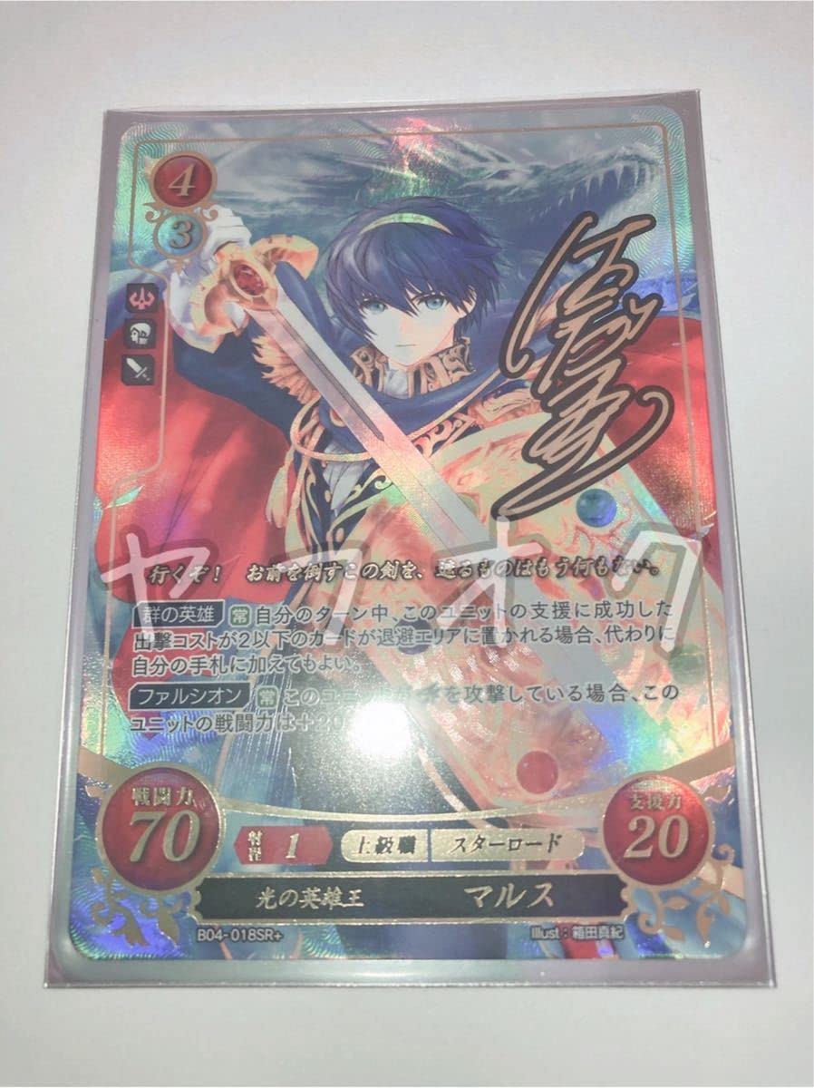 ファイアーエムブレム サイファ B05-001SR＋ ロイ(サイン入り
