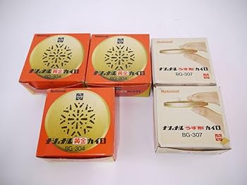 Amazon.co.jp: k340 レトロ アンティーク ナショナル 黄金カイロ BG