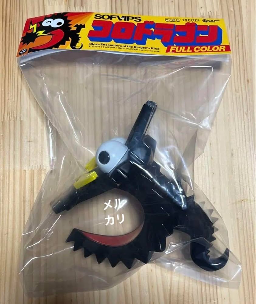 未開封】コロドラゴン ソフビ フルカラー SOFVIPS コロドラゴン