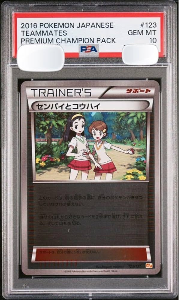 センパイとコウハイ sr psa10 PSA10】センパイとコウハイ sr