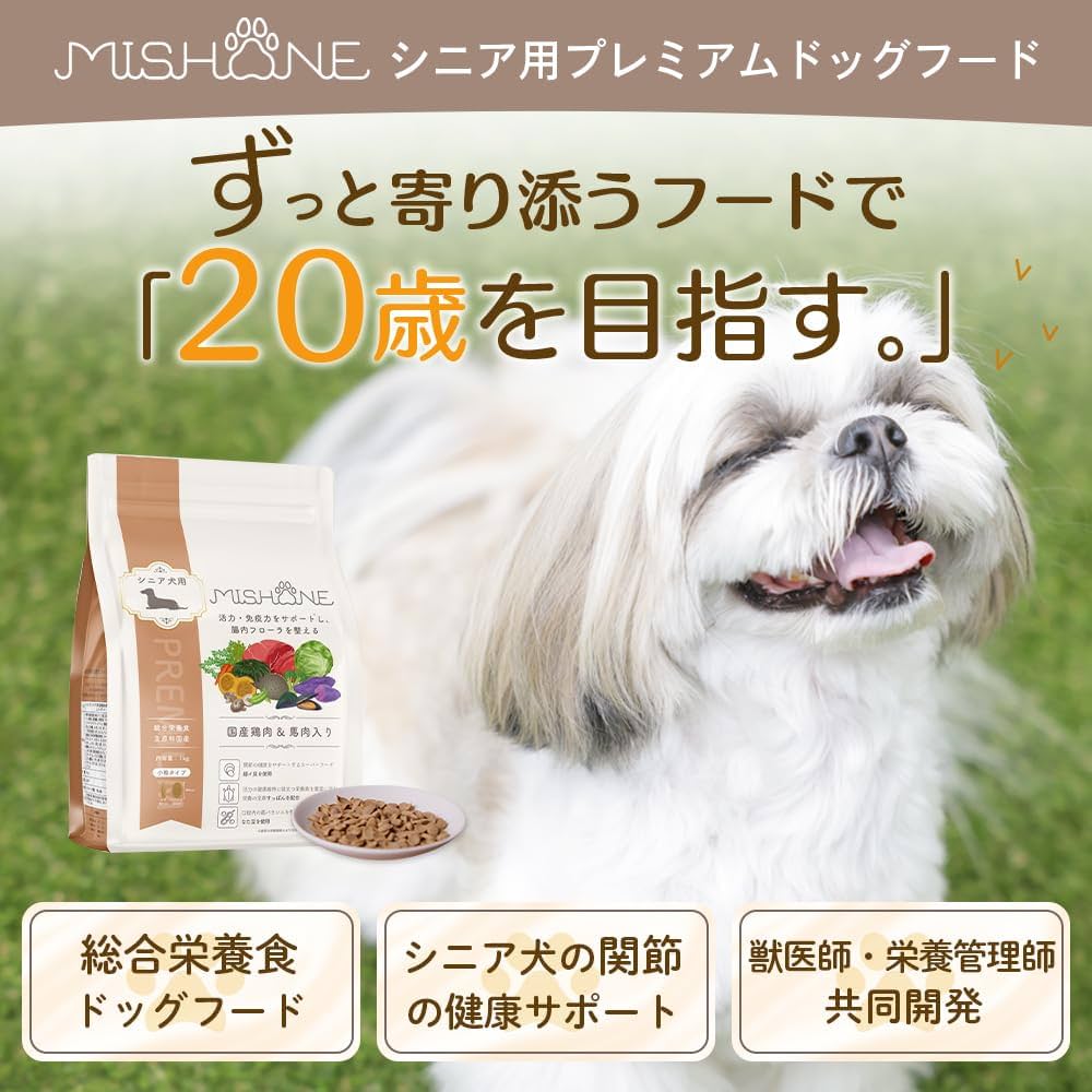 Amazon.co.jp: ミシュワン ドッグフード シニア犬用(国産鶏肉&馬肉)お