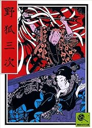 Amazon.co.jp: 講談名作文庫5 赤穂義士銘々伝 電子書籍: 講談社