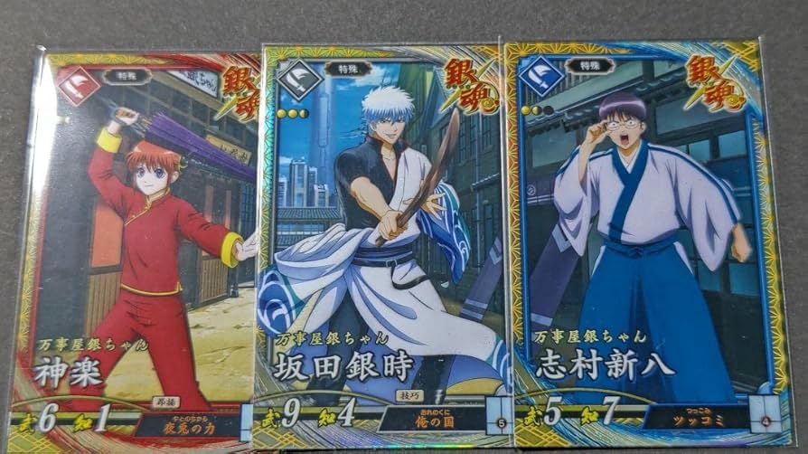Amazon.co.jp: 銀魂 コラボカード3枚セット 空知英秋 英傑大戦 坂田銀