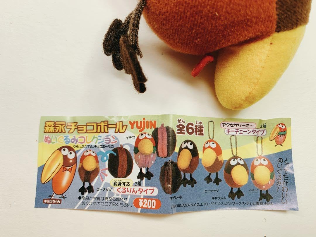 アニメ キョロちゃん お手玉 ちりめん ぬいぐるみ Amazon.co.jp